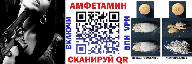 что такое   Спасск-Дальний  АМФЕТАМИН VHQ 