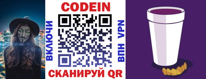 Codein Purple Drank  blacksprut зеркало  Спасск-Дальний 