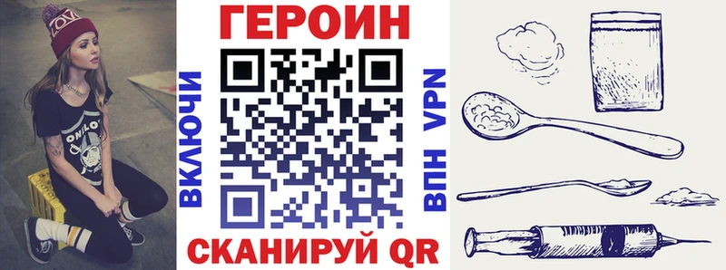 ГЕРОИН белый  Спасск-Дальний 