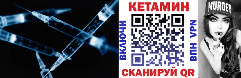 Кетамин ketamine  Спасск-Дальний 