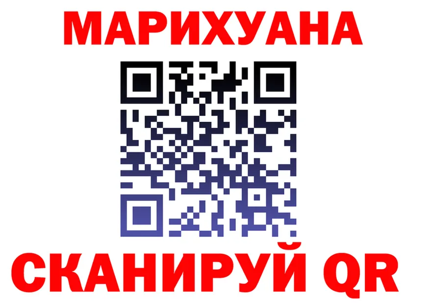 МАРИХУАНА THC 21% tor нарко площадка omg Спасск-Дальний