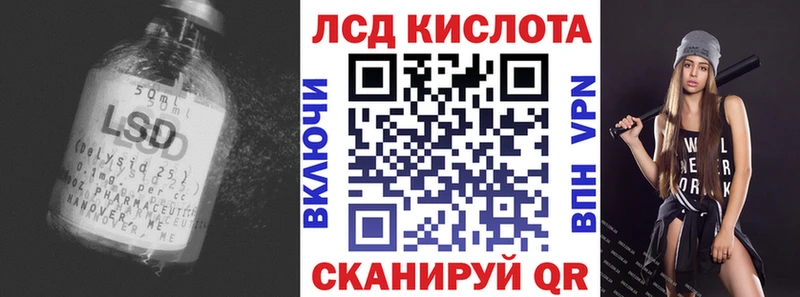 LSD-25 экстази кислота  Спасск-Дальний 