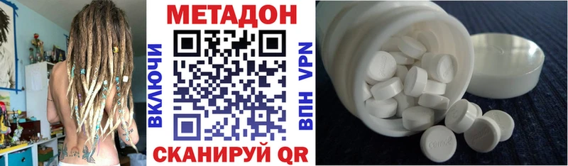Метадон methadone  блэк спрут ONION  Спасск-Дальний 